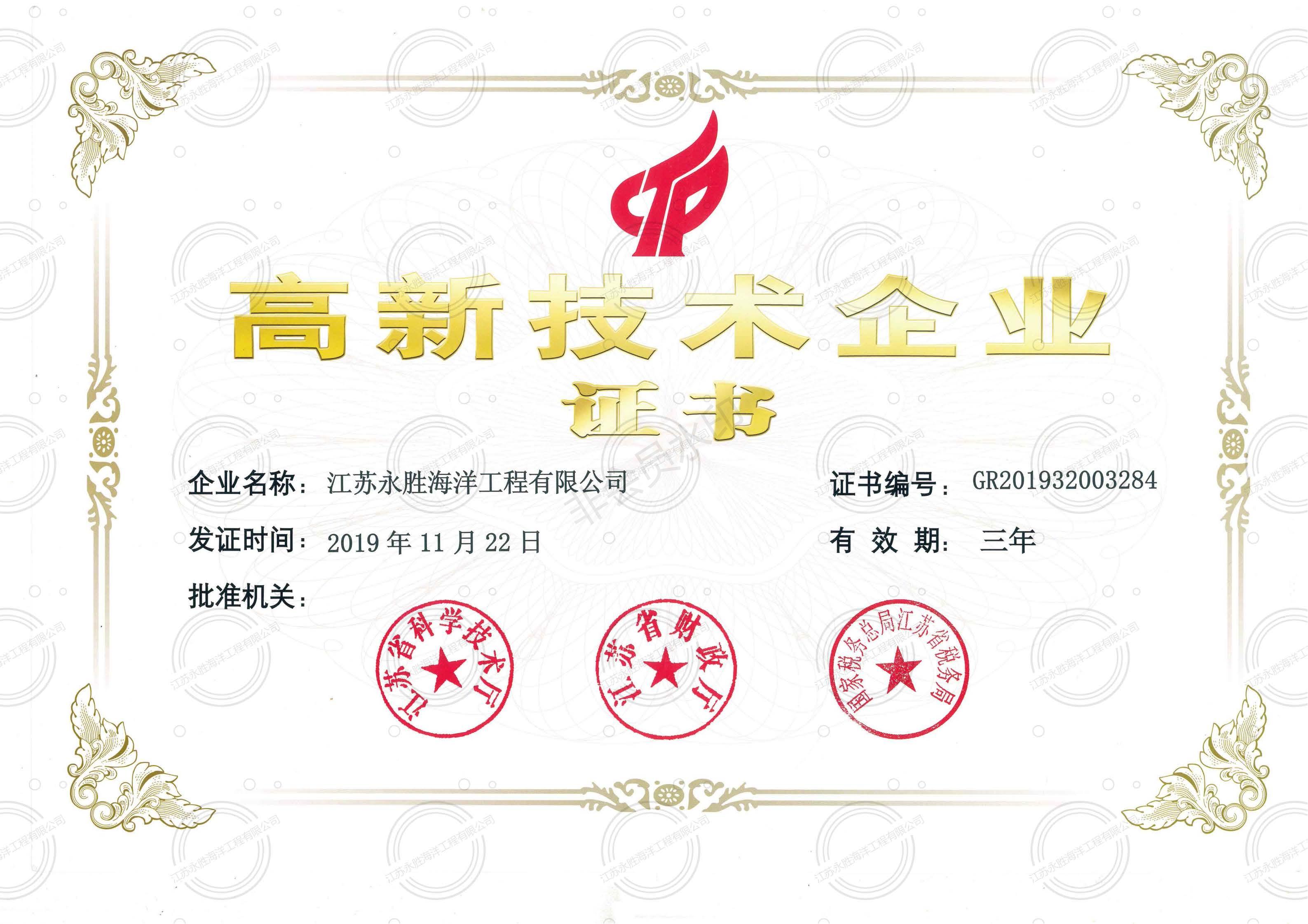 高薪企業(yè)技術(shù)證書(shū)