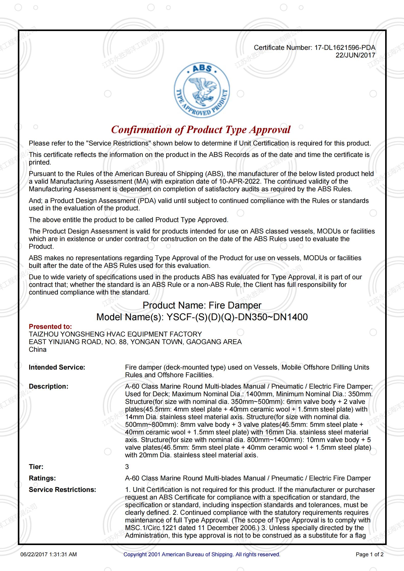 ABS擋火閘型式認(rèn)可證書(shū)