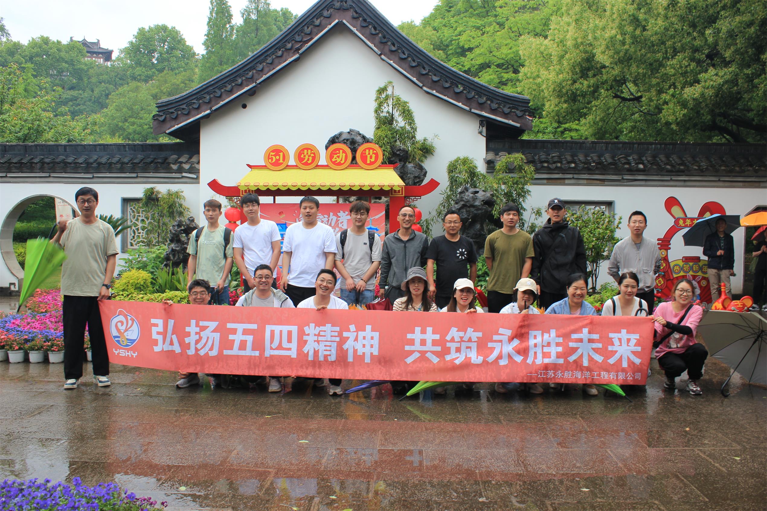 公司五四青年節(jié)團建活動圓滿完成