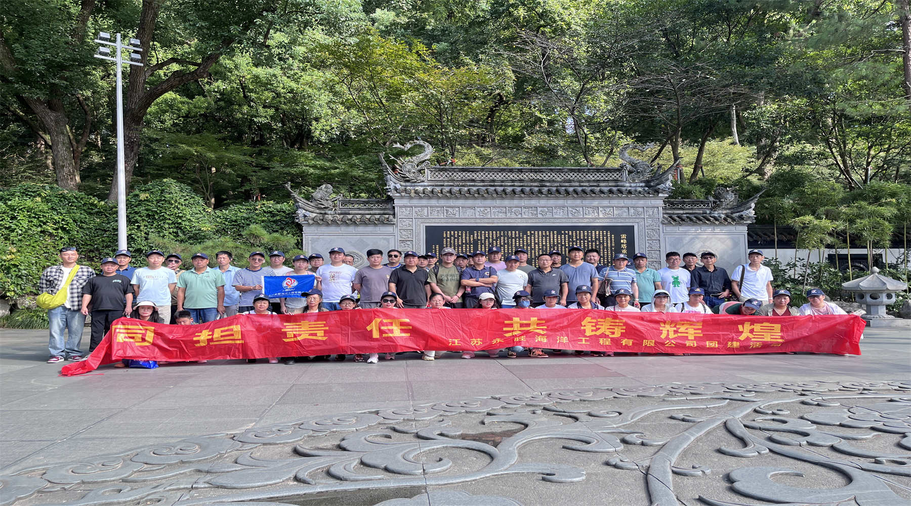 2024年中秋國慶雙節(jié)公司團(tuán)建活動完滿成功